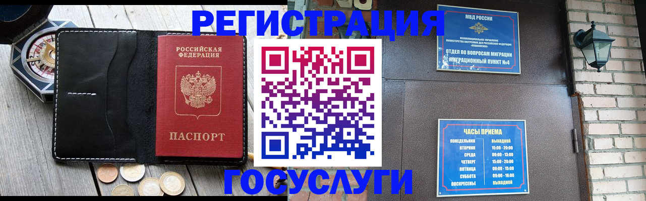где прописаться в Нурлате
