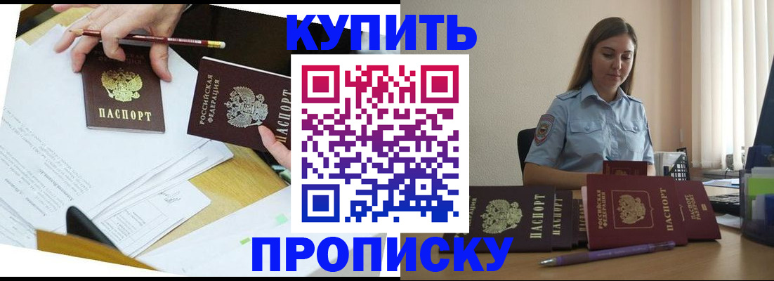 временная регистрация законно в Нурлате